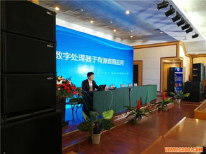 河南舞美學會工作會議暨艾迪音響產品技術交流會圓滿舉辦，共探行業技術新趨勢