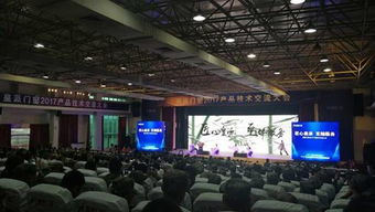 匠心鑄就品質，服務賦能未來——皇派門窗2017產品技術交流大會圓滿落幕