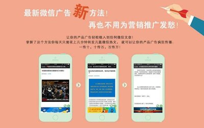 微信朋友圈廣告植入是什么,對于引流有沒有幫助,看了你就明白了