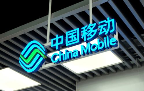 來了 移動(dòng)公司下發(fā)重要通知,要求各省立即停止...